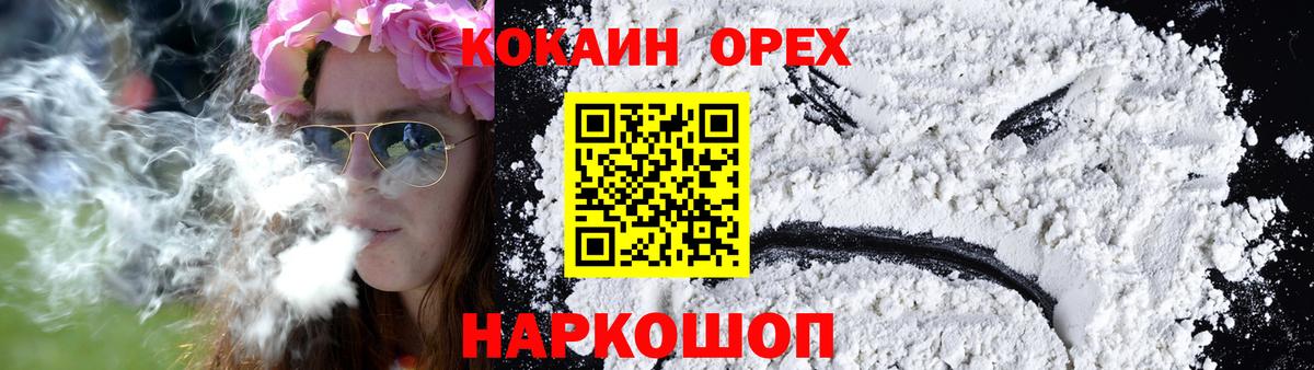 COCAIN VHQ Энгельс